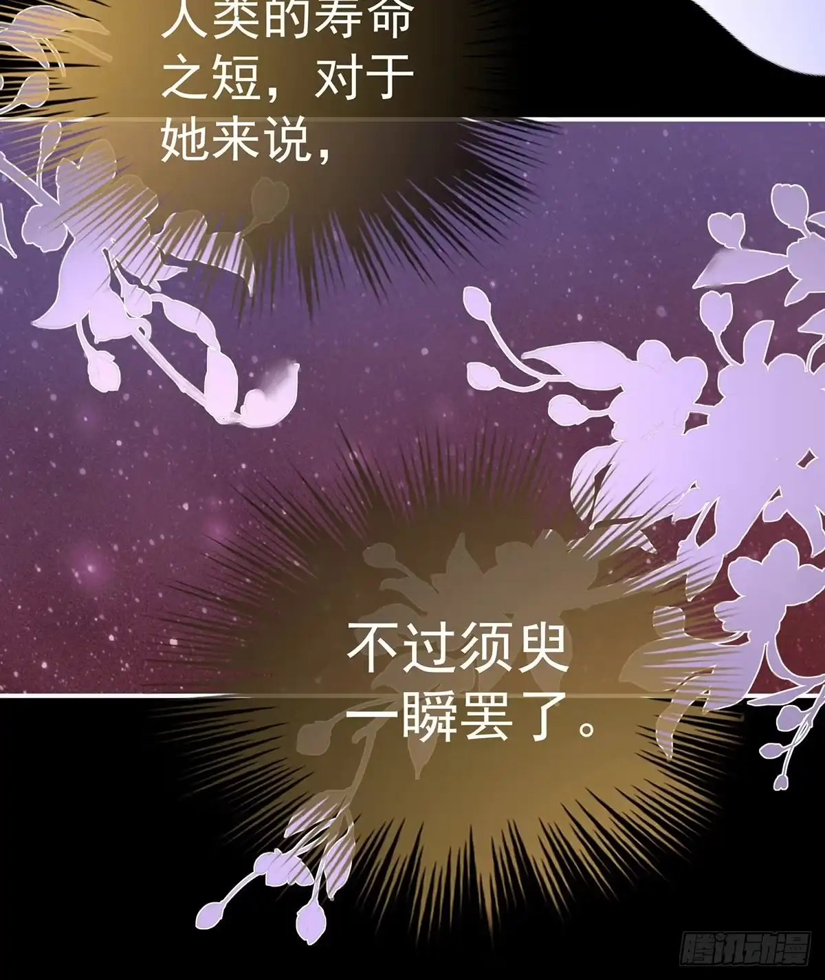 《妻主，请享用（别名：天喜红鸾）》肉吃多了也会腻 第43页