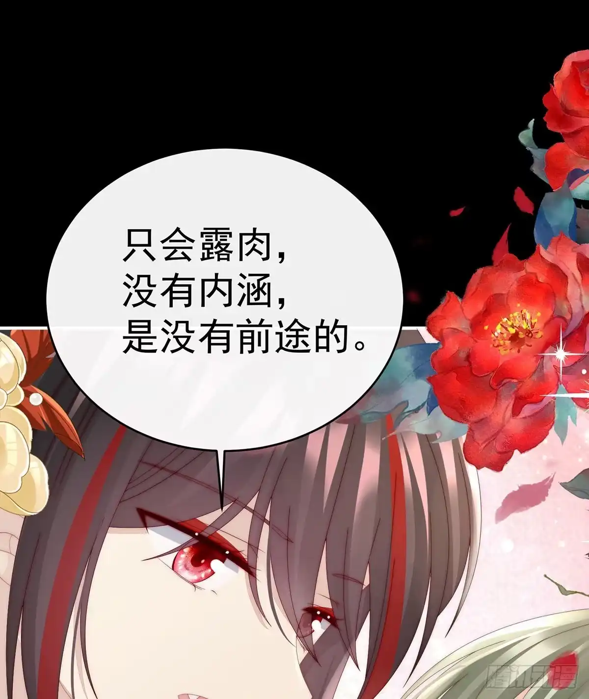 《妻主，请享用（别名：天喜红鸾）》肉吃多了也会腻 第25页