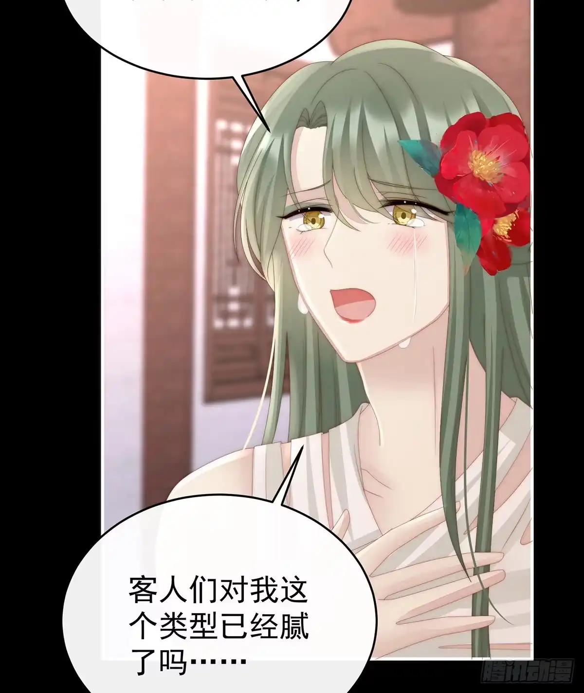 《妻主，请享用（别名：天喜红鸾）》肉吃多了也会腻 第30页