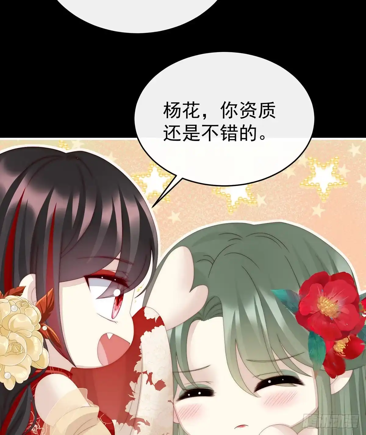 《妻主，请享用（别名：天喜红鸾）》肉吃多了也会腻 第31页
