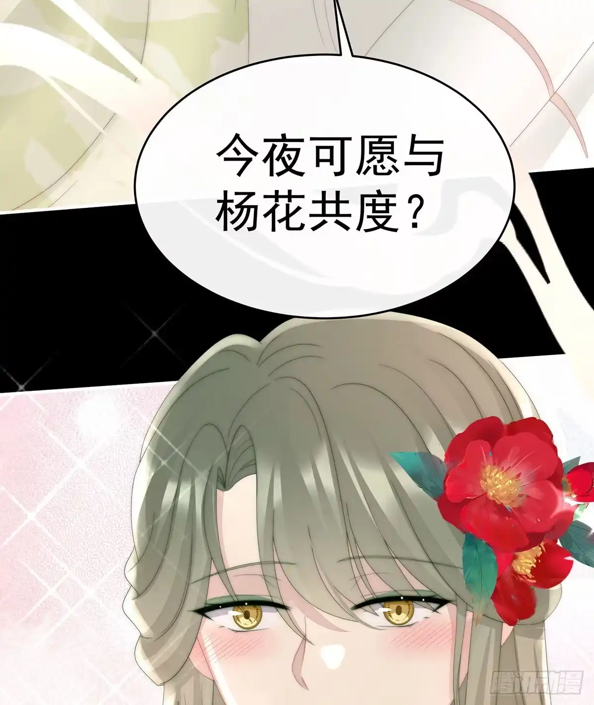 《妻主，请享用（别名：天喜红鸾）》肉吃多了也会腻 第7页