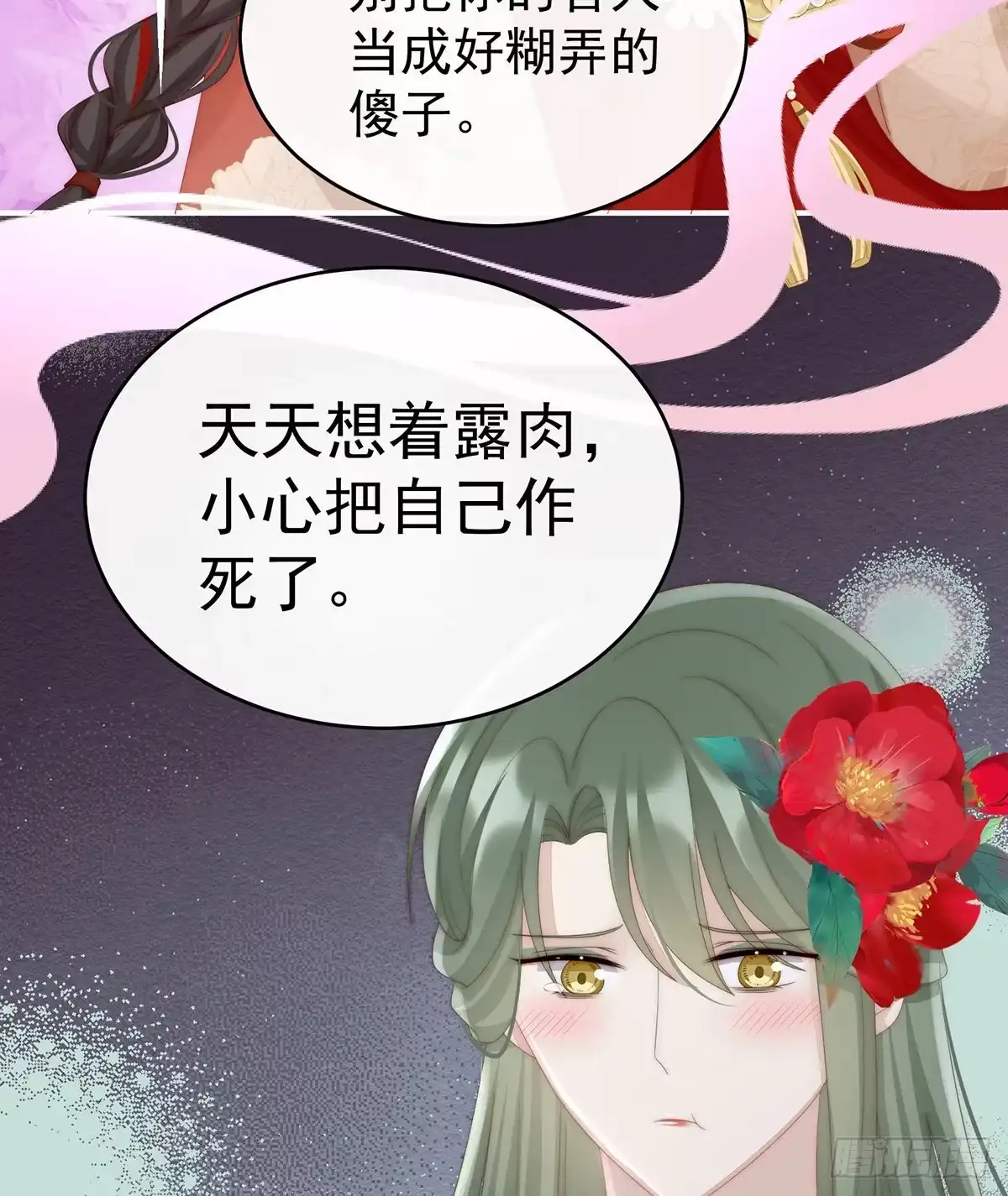 《妻主，请享用（别名：天喜红鸾）》肉吃多了也会腻 第34页