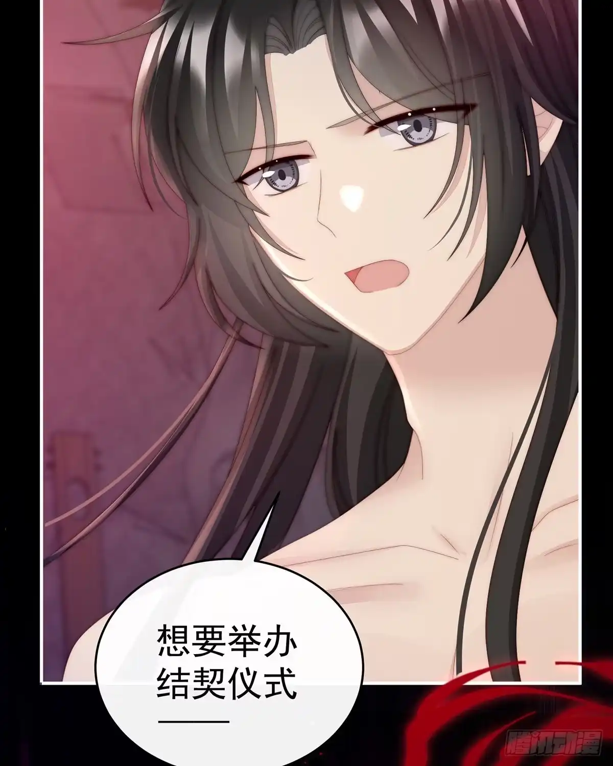 《妻主，请享用（别名：天喜红鸾）》肉吃多了也会腻 第54页