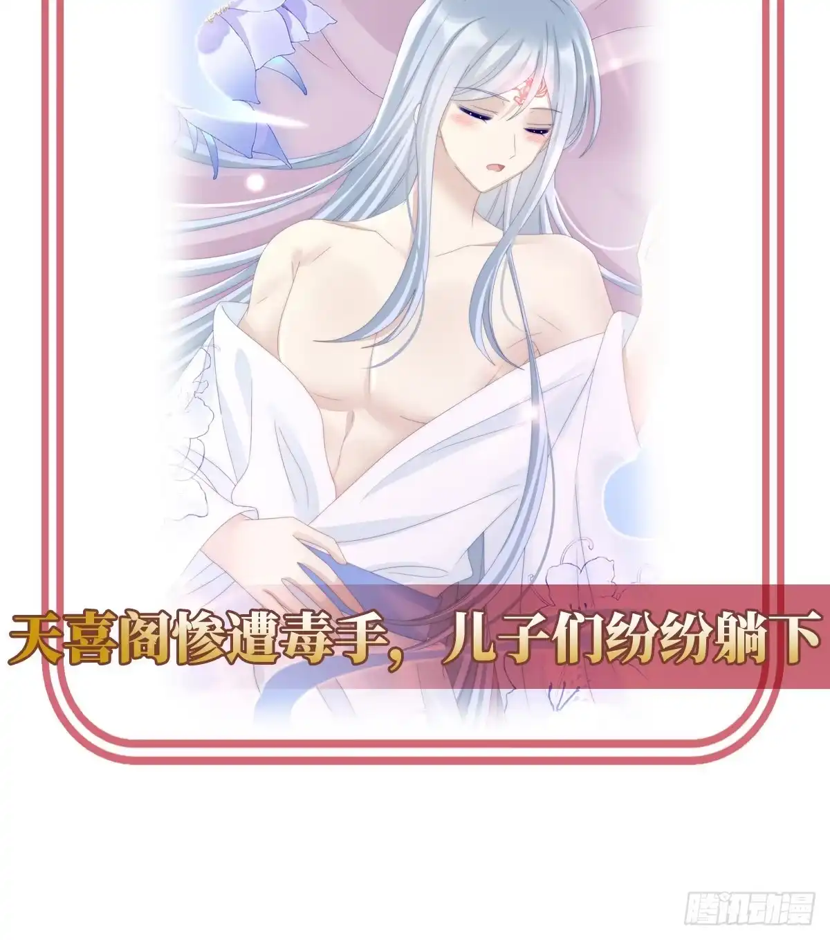 《妻主，请享用（别名：天喜红鸾）》肉吃多了也会腻 第66页