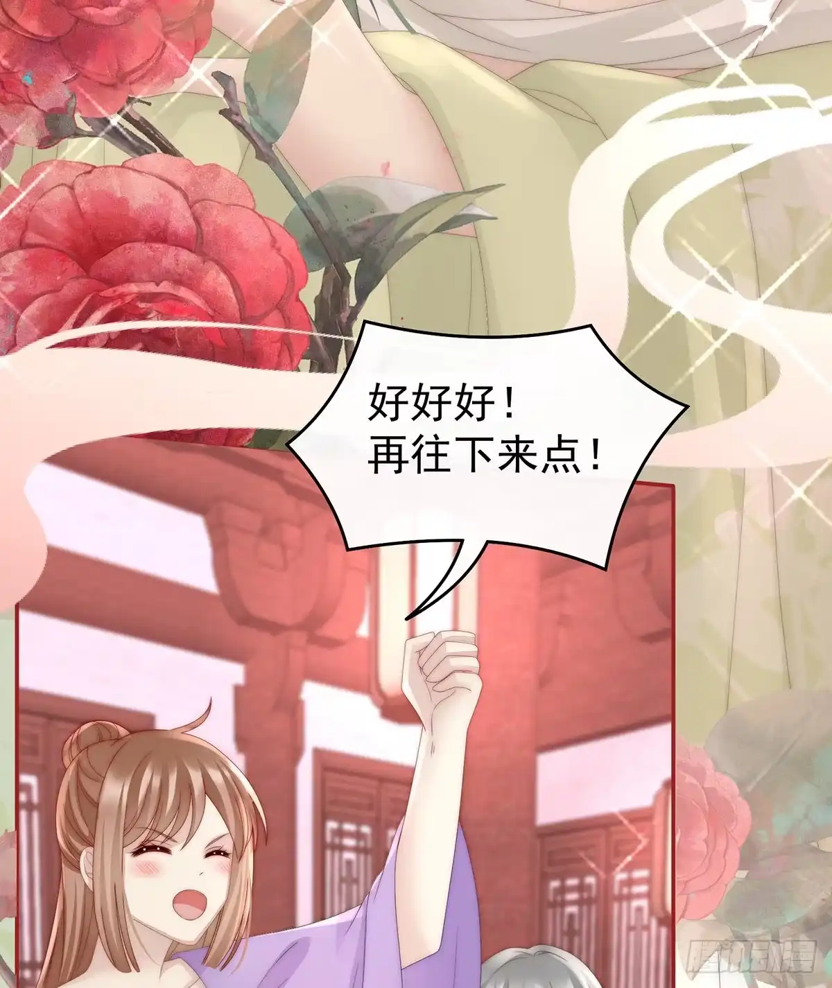 《妻主，请享用（别名：天喜红鸾）》肉吃多了也会腻 第9页