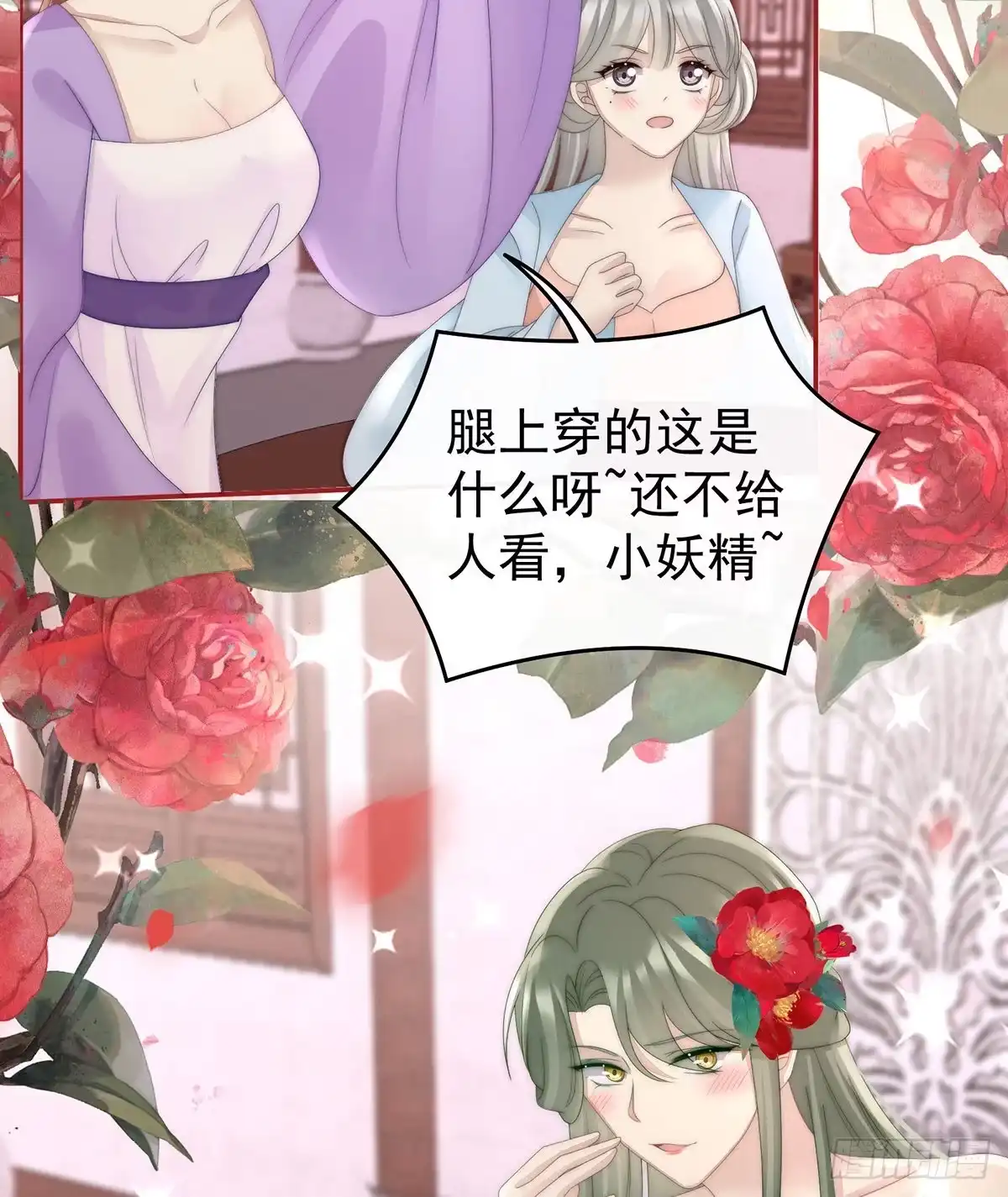 《妻主，请享用（别名：天喜红鸾）》肉吃多了也会腻 第10页
