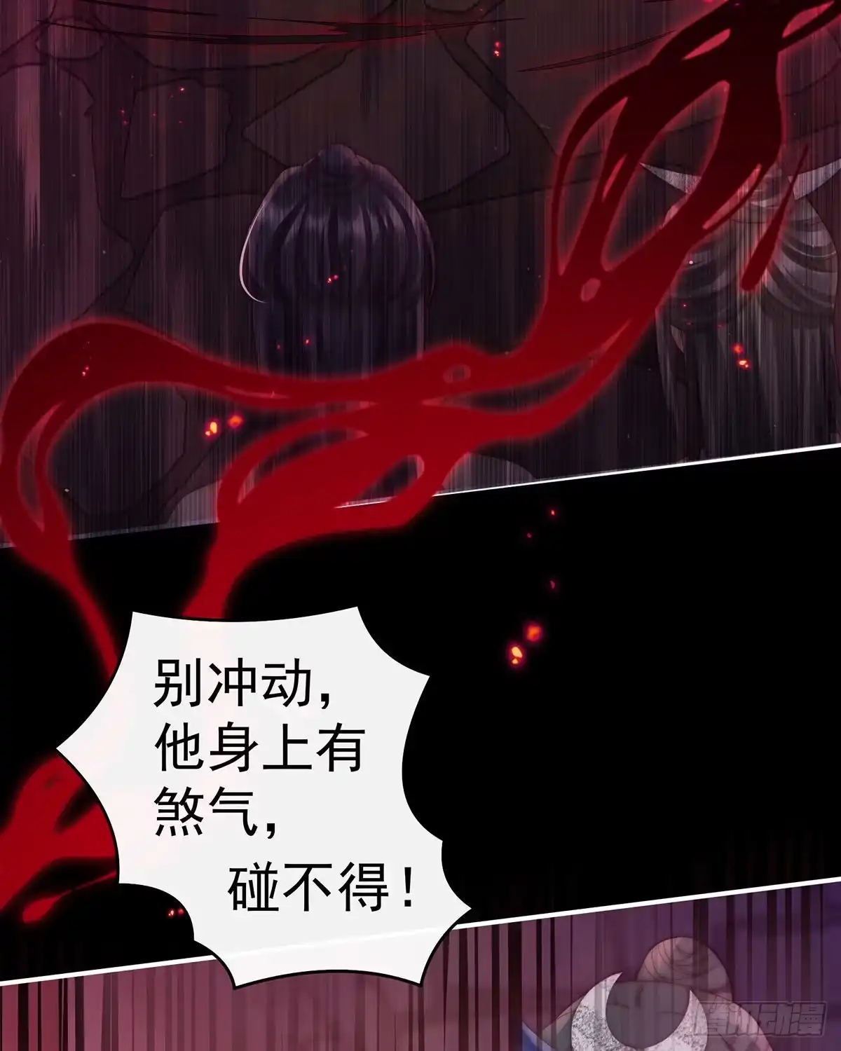 《妻主，请享用（别名：天喜红鸾）》肉吃多了也会腻 第57页