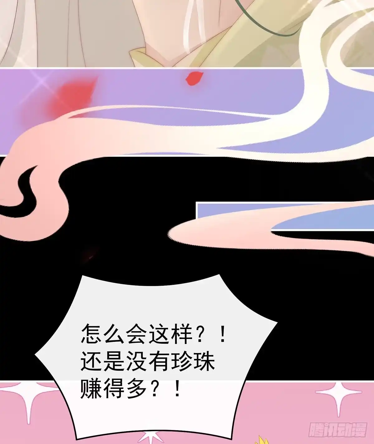 《妻主，请享用（别名：天喜红鸾）》肉吃多了也会腻 第19页