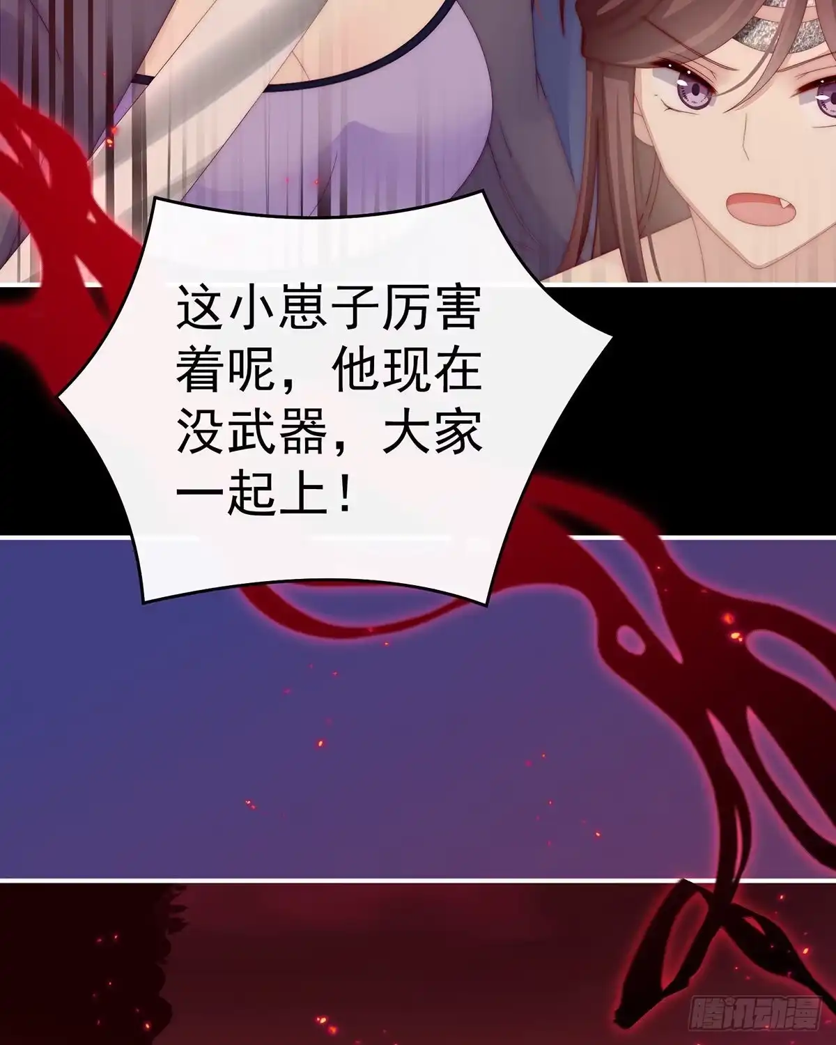 《妻主，请享用（别名：天喜红鸾）》肉吃多了也会腻 第59页