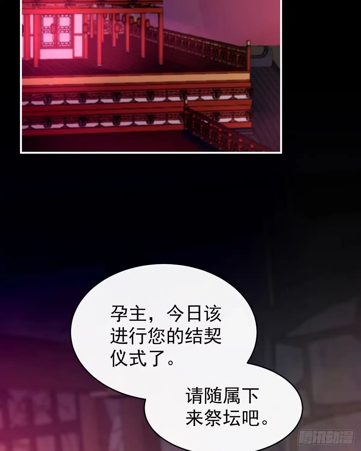 《妻主，请享用（别名：天喜红鸾）》肉吃多了也会腻 第45页