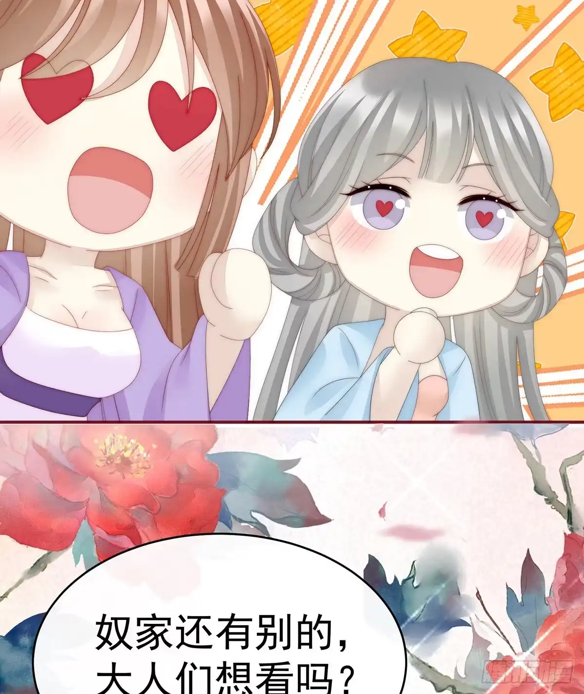 《妻主，请享用（别名：天喜红鸾）》肉吃多了也会腻 第16页