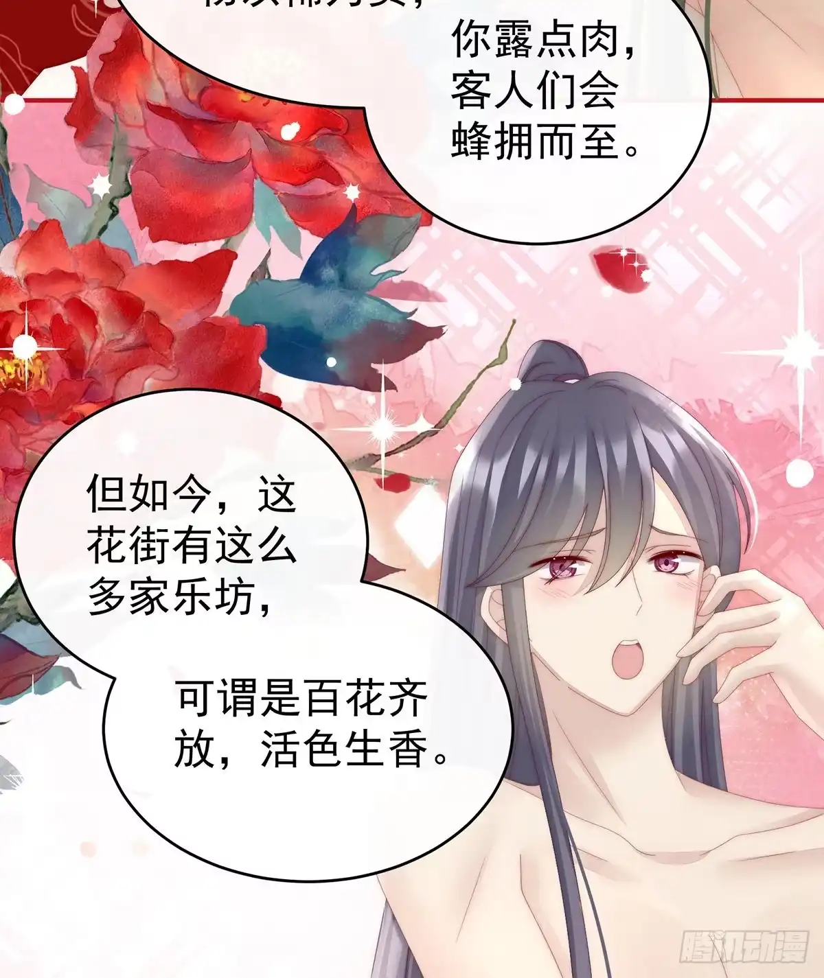 《妻主，请享用（别名：天喜红鸾）》肉吃多了也会腻 第27页