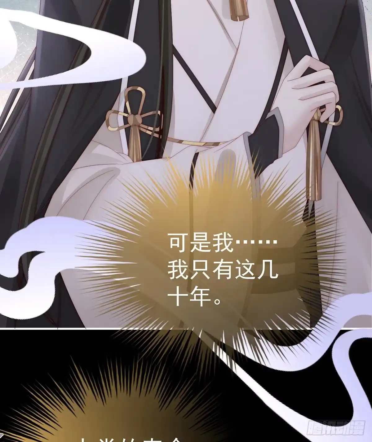 《妻主，请享用（别名：天喜红鸾）》肉吃多了也会腻 第42页