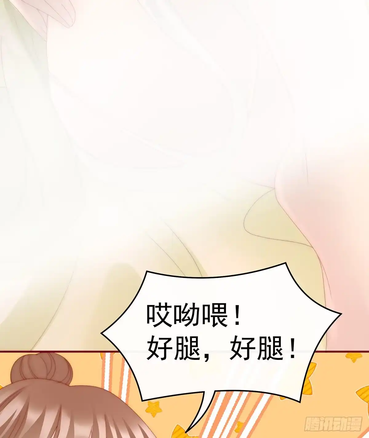 《妻主，请享用（别名：天喜红鸾）》肉吃多了也会腻 第15页