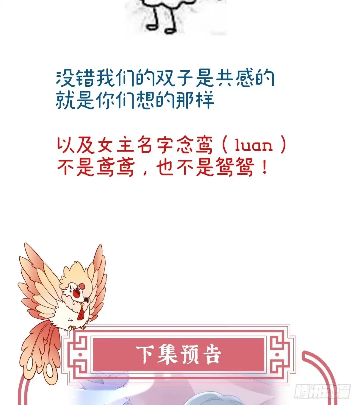 《妻主，请享用（别名：天喜红鸾）》肉吃多了也会腻 第65页