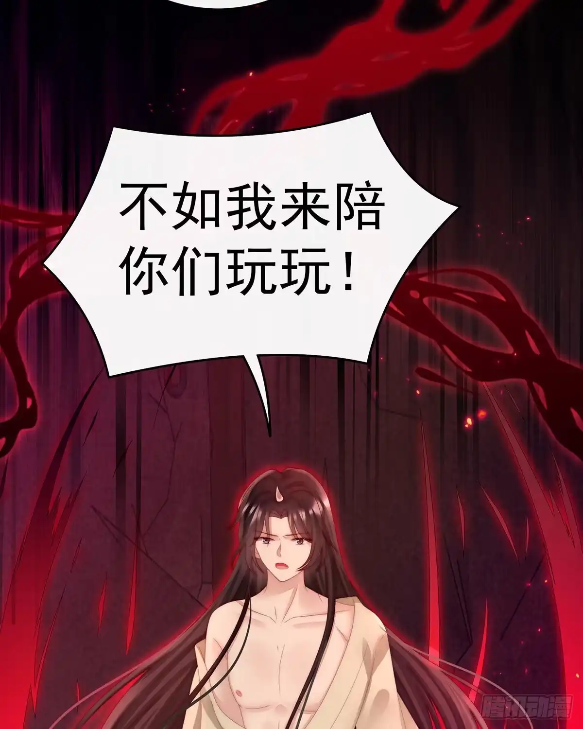 《妻主，请享用（别名：天喜红鸾）》肉吃多了也会腻 第55页