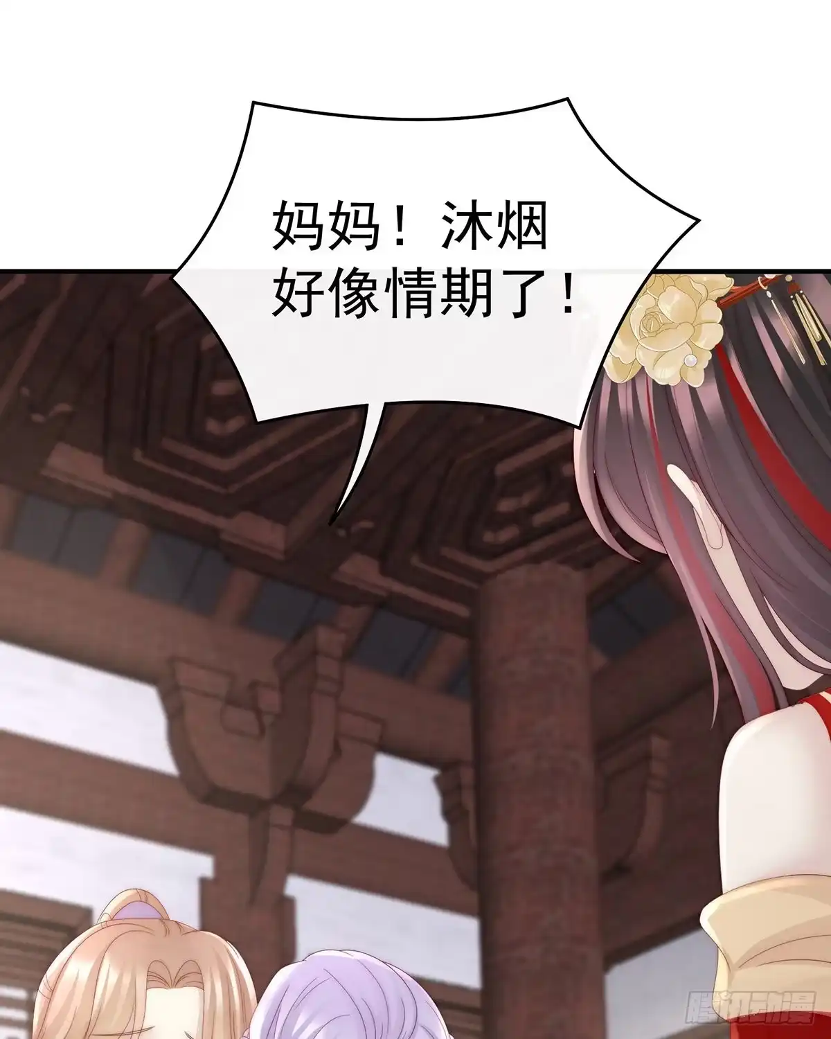 《妻主，请享用（别名：天喜红鸾）》连兽都不放过！ 第50页