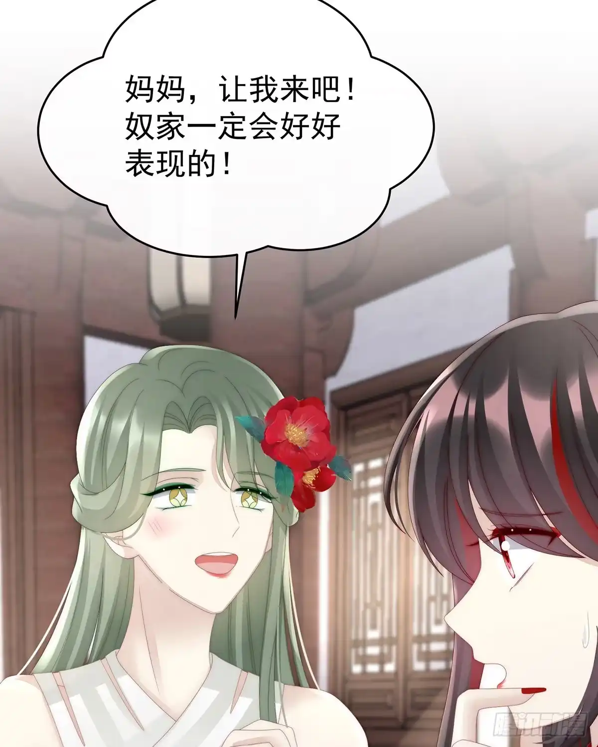 《妻主，请享用（别名：天喜红鸾）》连兽都不放过！ 第45页