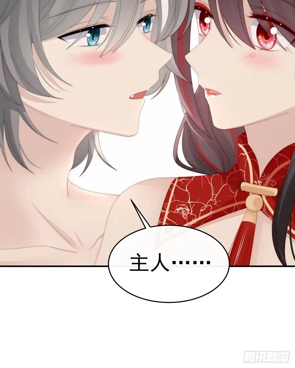 《妻主，请享用（别名：天喜红鸾）》连兽都不放过！ 第63页