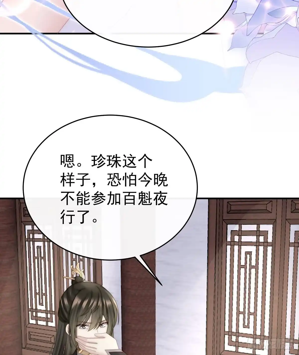 《妻主，请享用（别名：天喜红鸾）》连兽都不放过！ 第42页