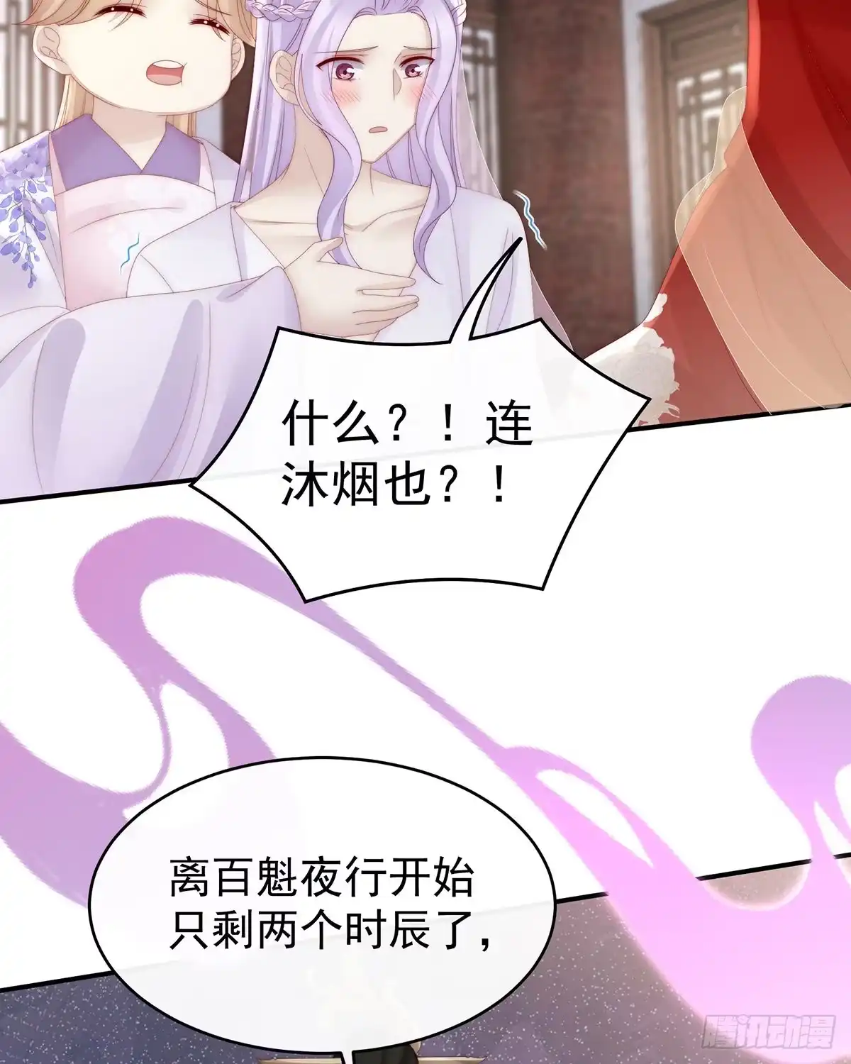 《妻主，请享用（别名：天喜红鸾）》连兽都不放过！ 第51页