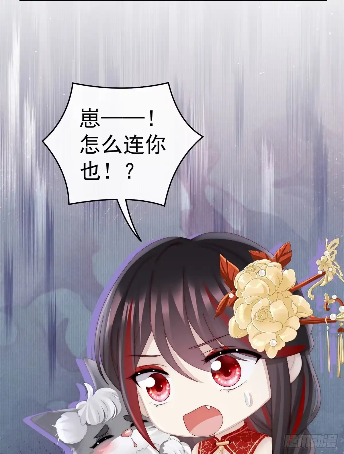 《妻主，请享用（别名：天喜红鸾）》连兽都不放过！ 第65页