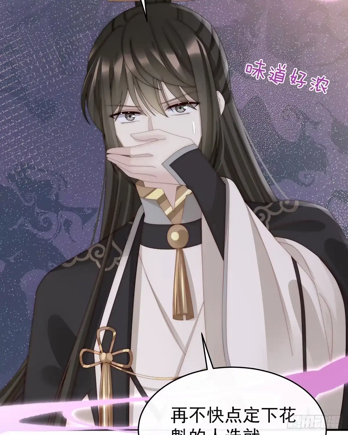 《妻主，请享用（别名：天喜红鸾）》连兽都不放过！ 第52页