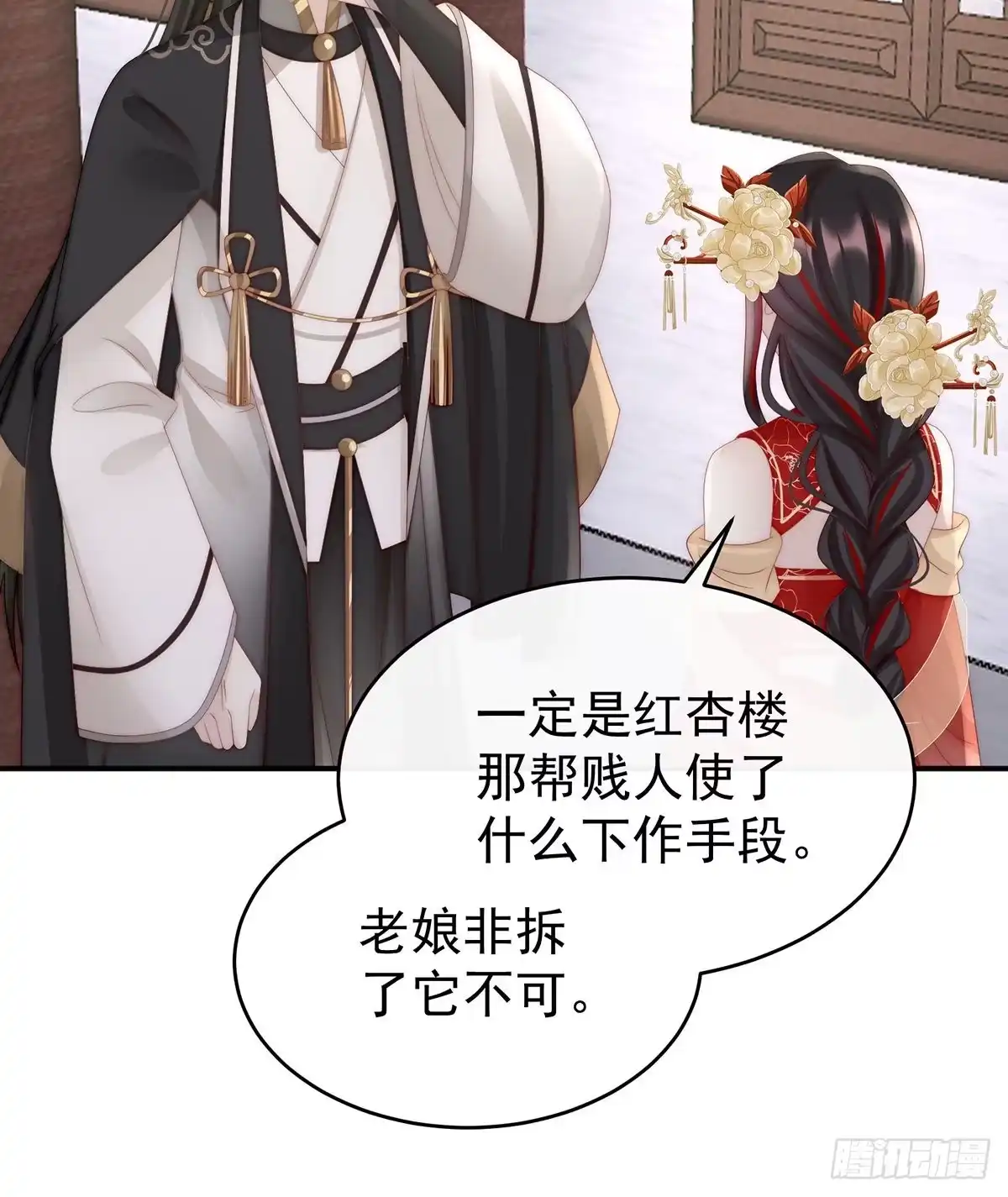 《妻主，请享用（别名：天喜红鸾）》连兽都不放过！ 第43页