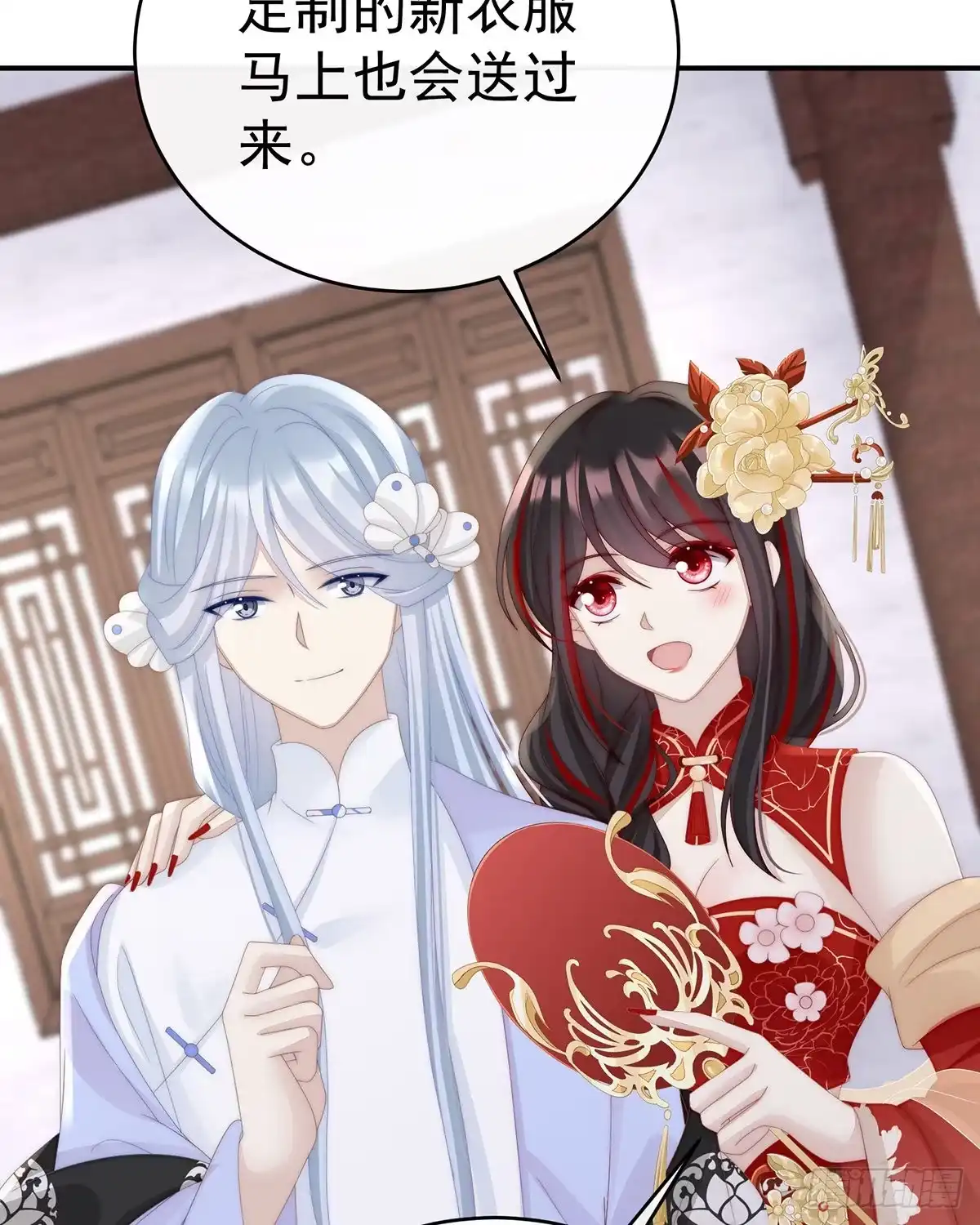 《妻主，请享用（别名：天喜红鸾）》连兽都不放过！ 第6页