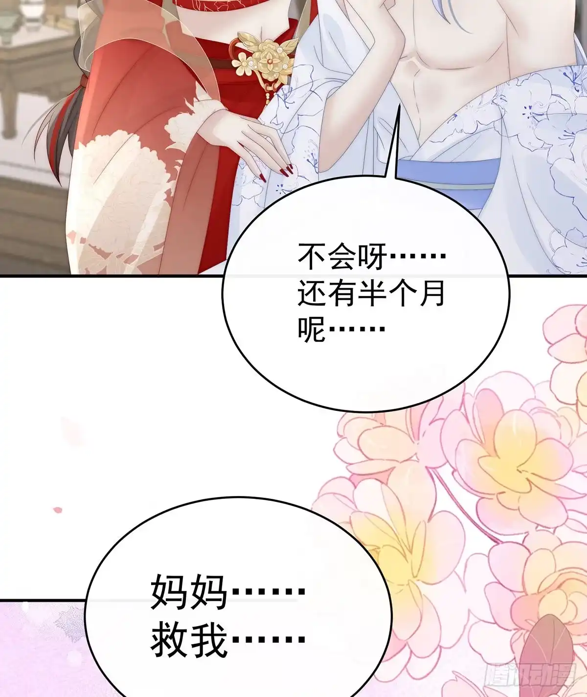 《妻主，请享用（别名：天喜红鸾）》连兽都不放过！ 第34页