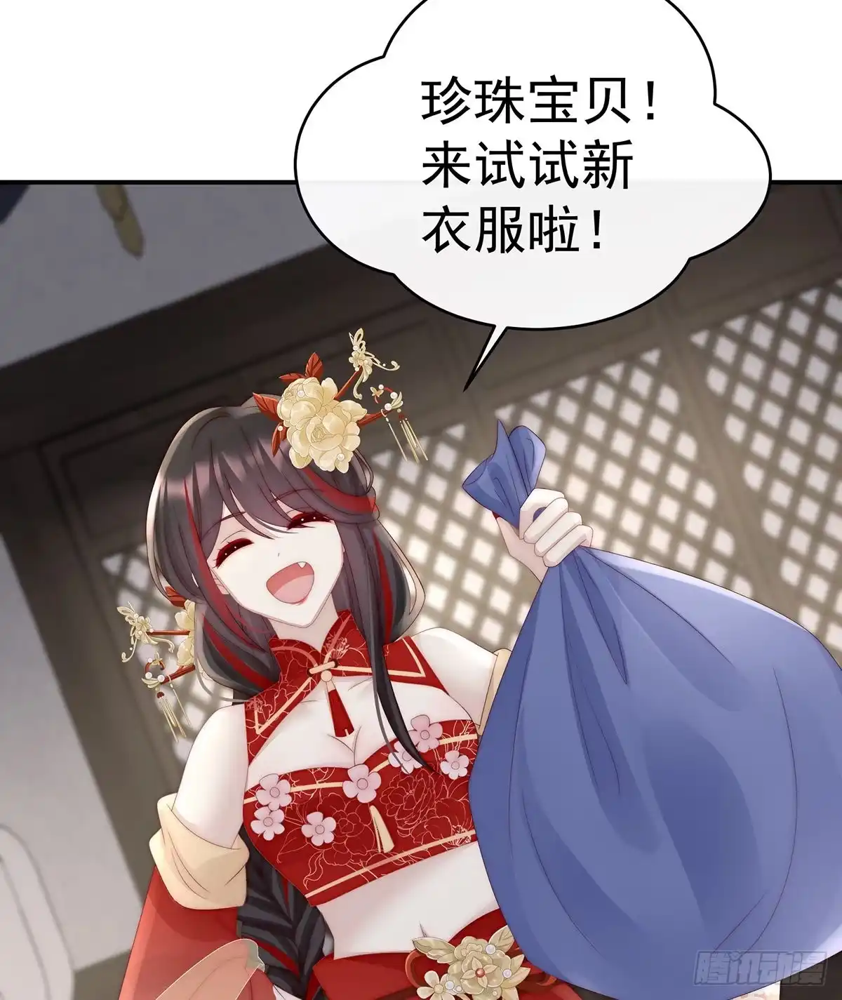 《妻主，请享用（别名：天喜红鸾）》连兽都不放过！ 第28页
