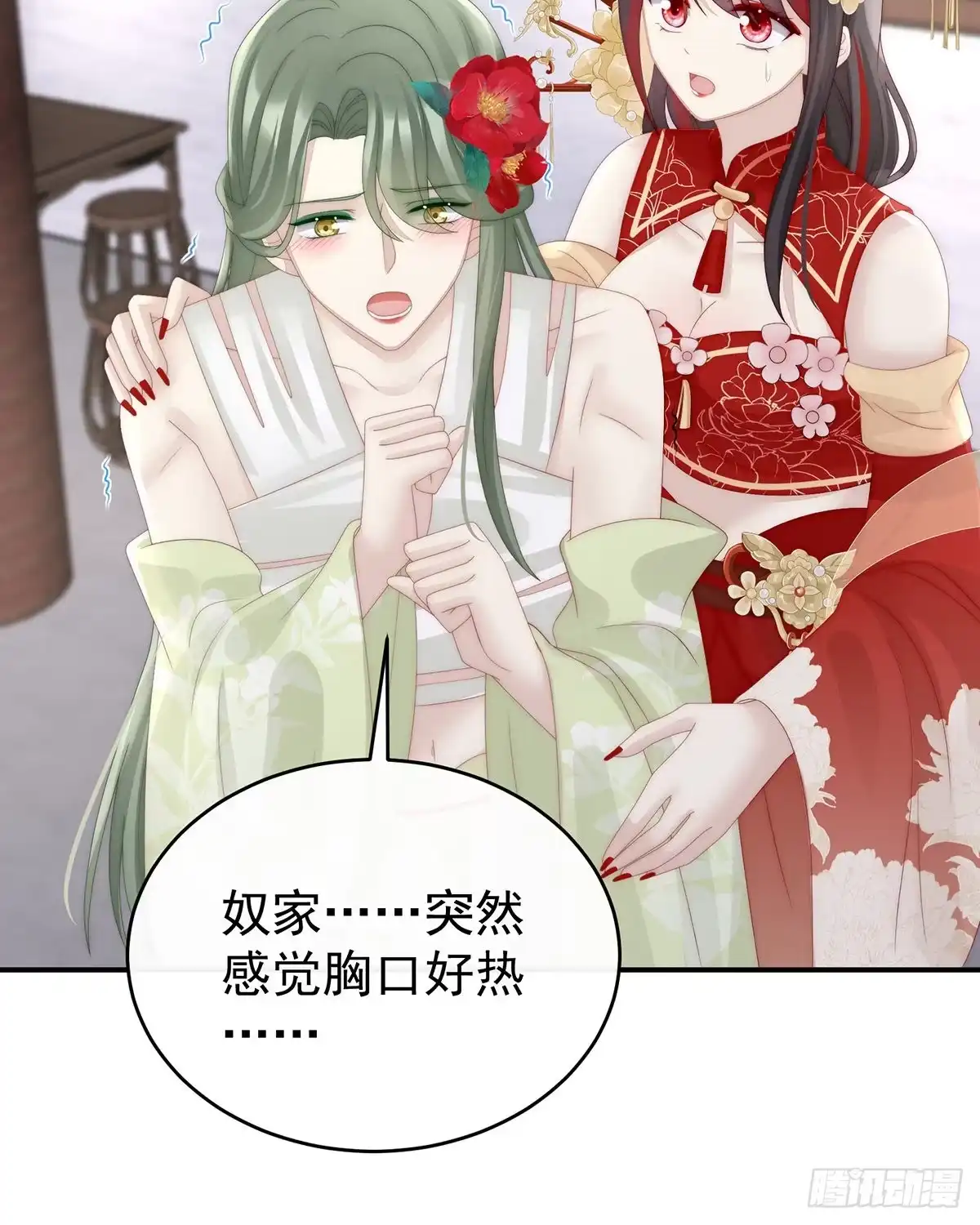 《妻主，请享用（别名：天喜红鸾）》连兽都不放过！ 第49页