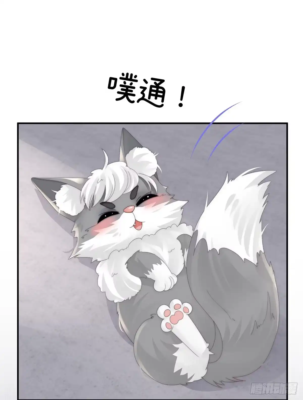 《妻主，请享用（别名：天喜红鸾）》连兽都不放过！ 第64页