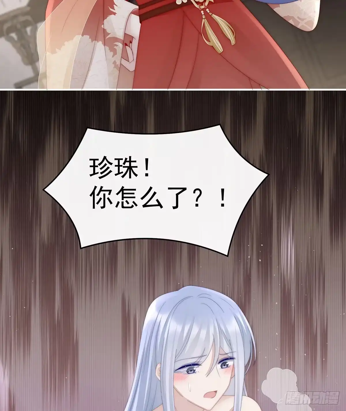 《妻主，请享用（别名：天喜红鸾）》连兽都不放过！ 第29页