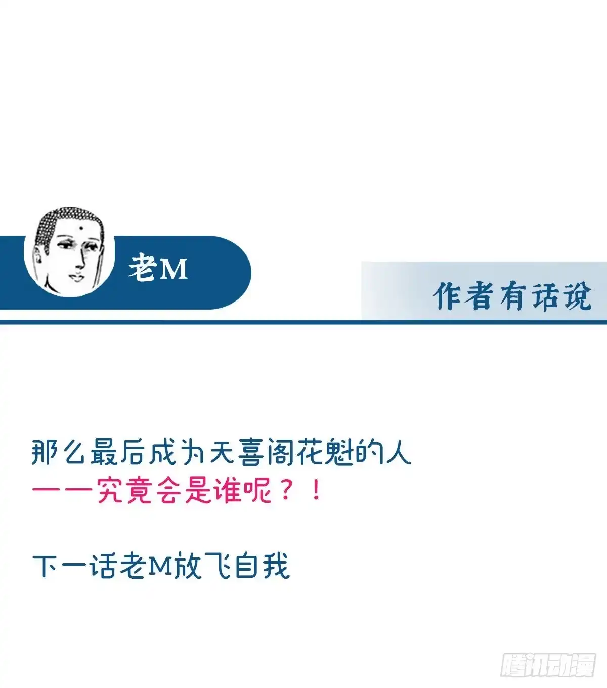 《妻主，请享用（别名：天喜红鸾）》连兽都不放过！ 第67页