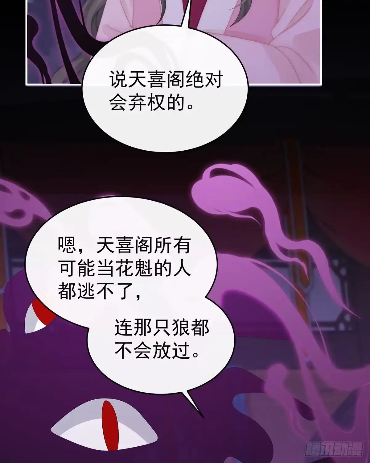 《妻主，请享用（别名：天喜红鸾）》连兽都不放过！ 第19页