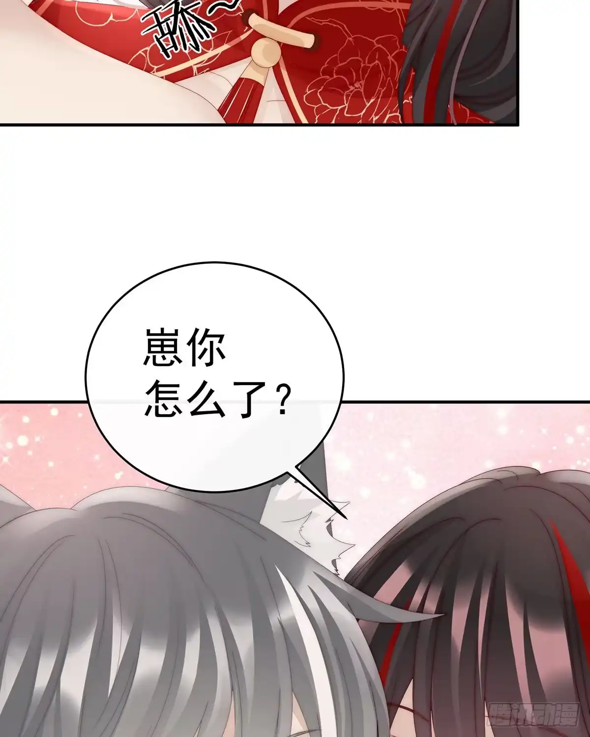 《妻主，请享用（别名：天喜红鸾）》连兽都不放过！ 第62页