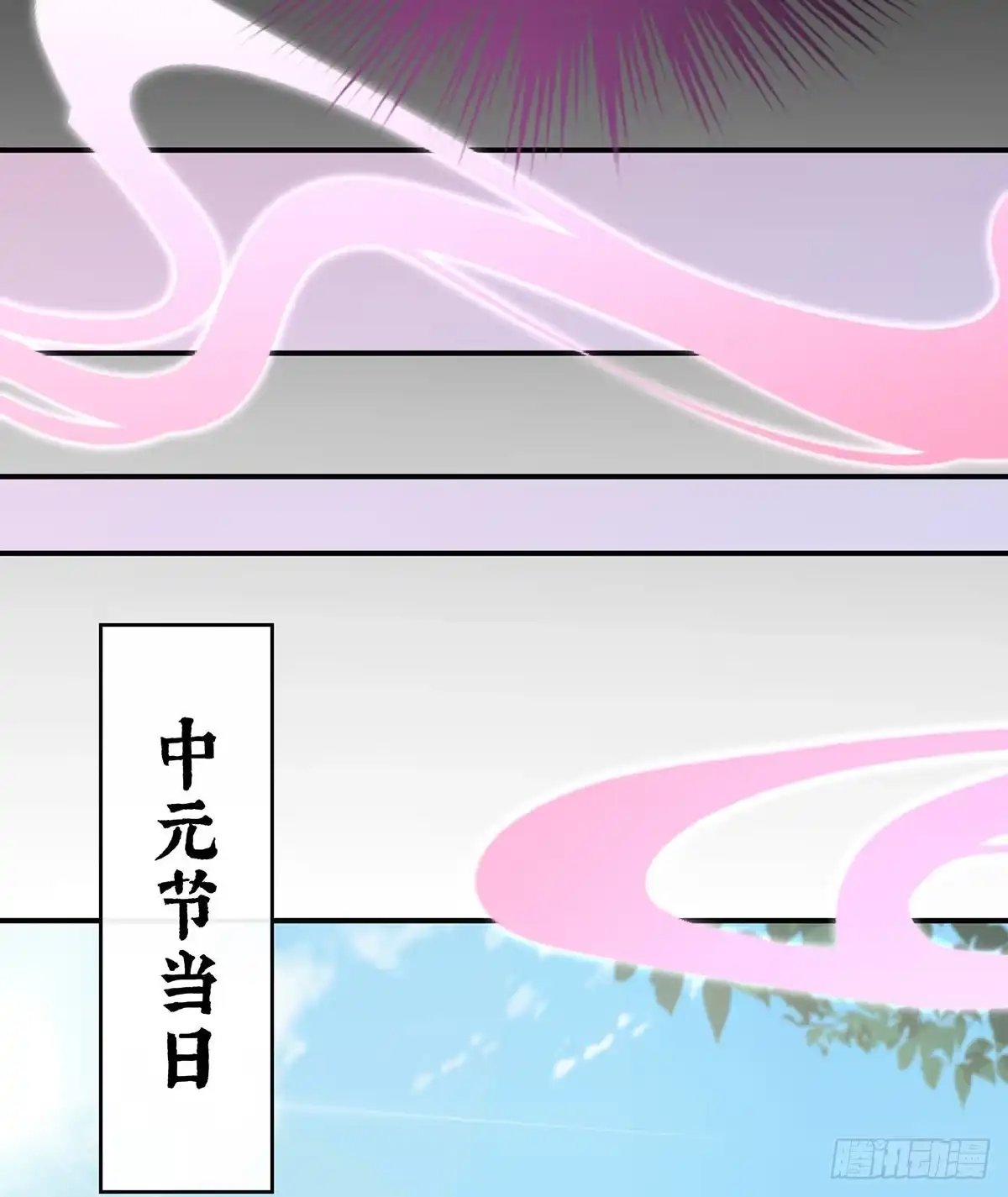 《妻主，请享用（别名：天喜红鸾）》连兽都不放过！ 第26页
