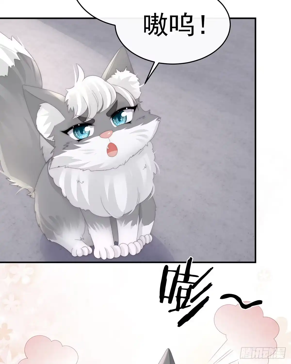 《妻主，请享用（别名：天喜红鸾）》连兽都不放过！ 第57页