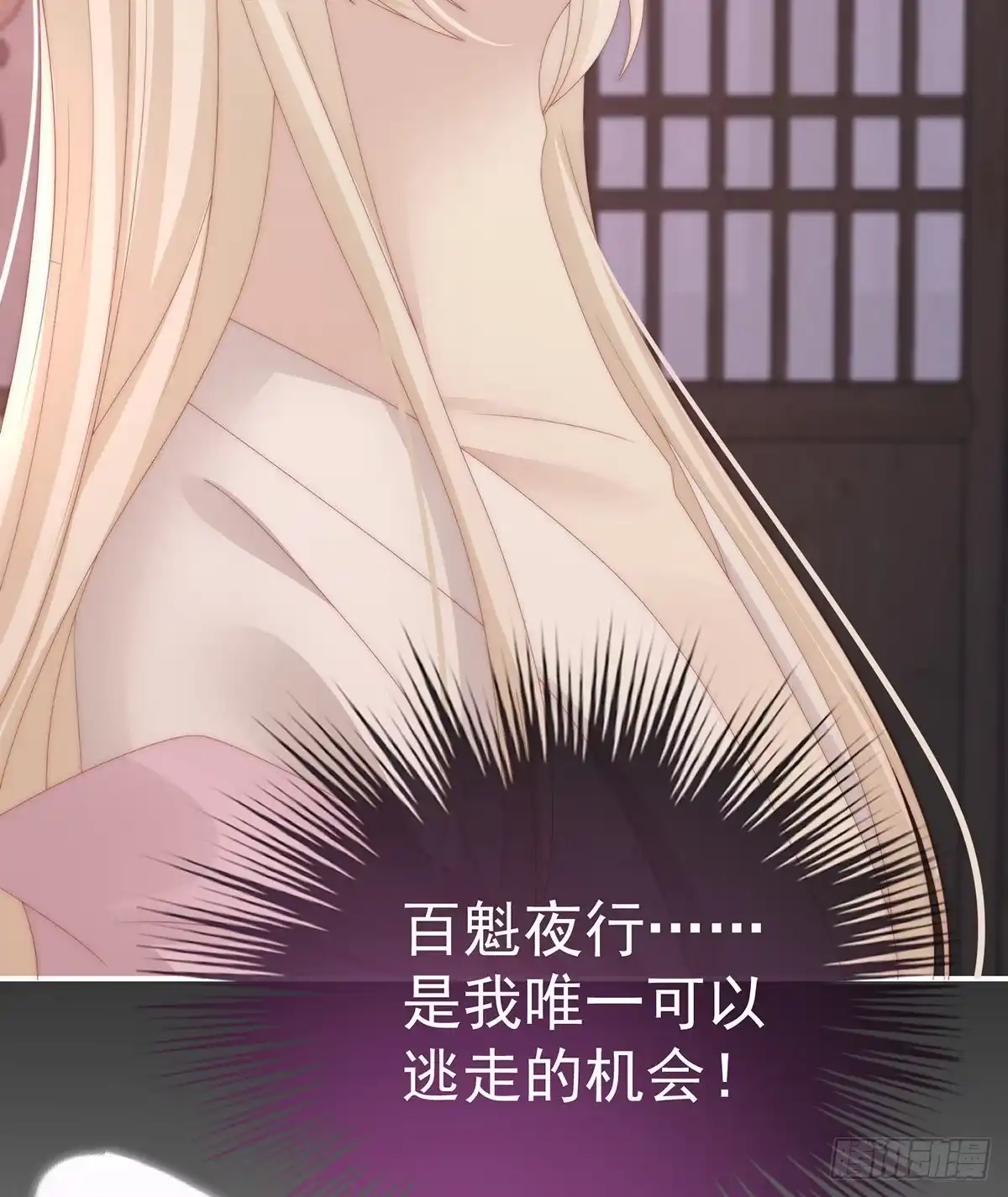 《妻主，请享用（别名：天喜红鸾）》连兽都不放过！ 第25页