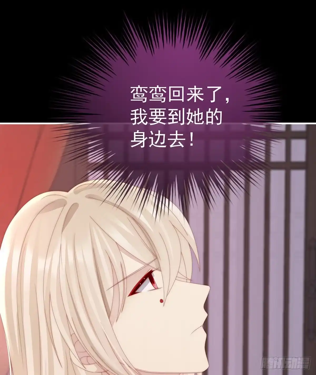 《妻主，请享用（别名：天喜红鸾）》连兽都不放过！ 第24页