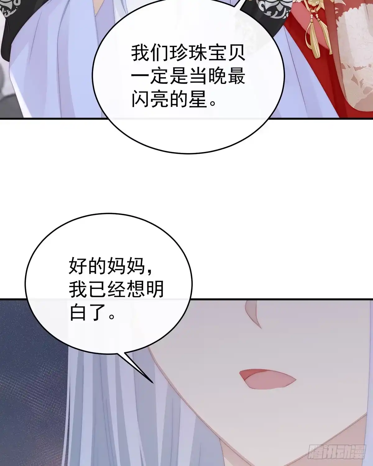 《妻主，请享用（别名：天喜红鸾）》连兽都不放过！ 第7页