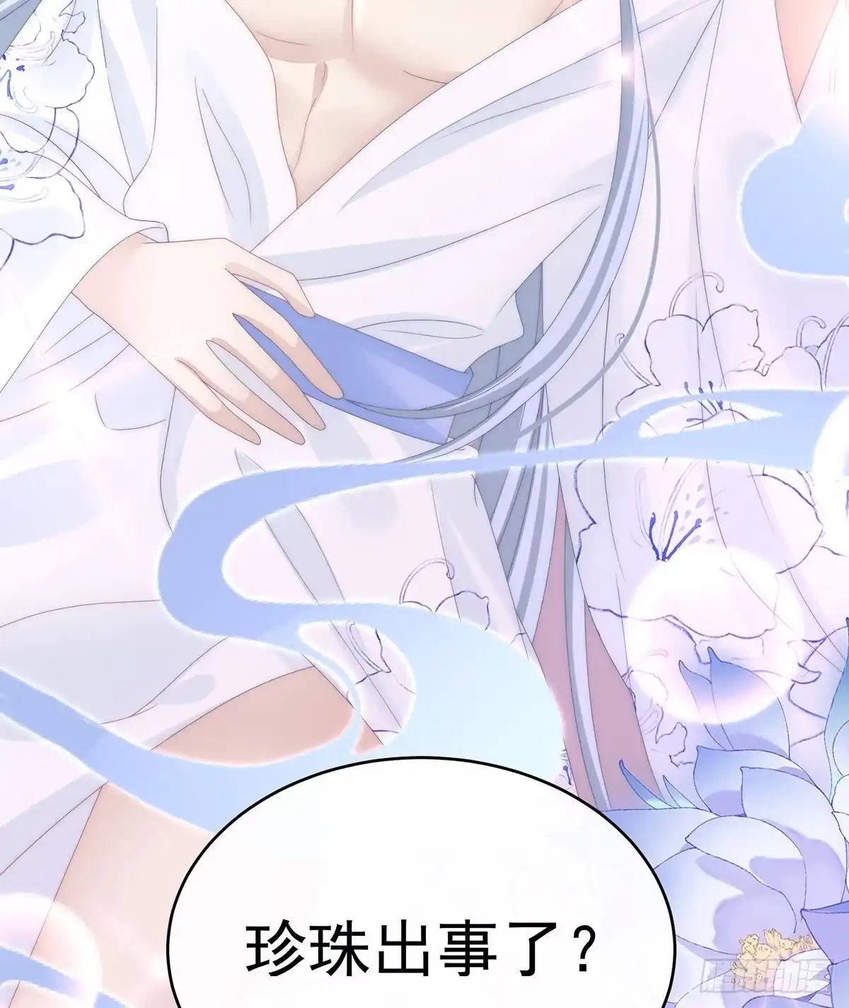 《妻主，请享用（别名：天喜红鸾）》连兽都不放过！ 第41页