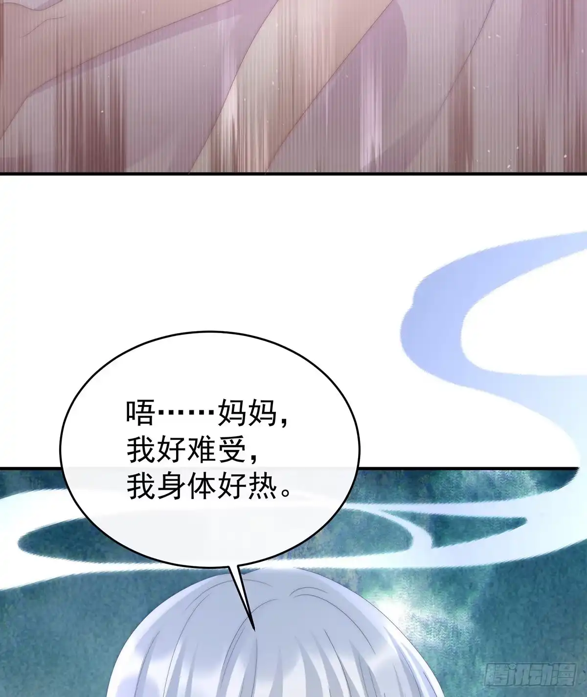 《妻主，请享用（别名：天喜红鸾）》连兽都不放过！ 第31页