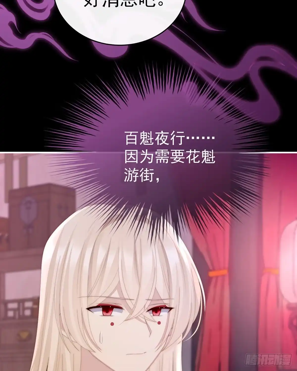 《妻主，请享用（别名：天喜红鸾）》连兽都不放过！ 第21页