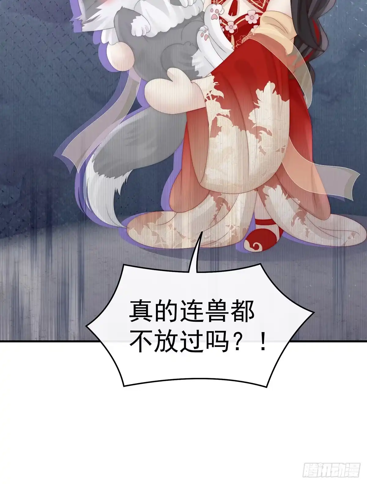 《妻主，请享用（别名：天喜红鸾）》连兽都不放过！ 第66页