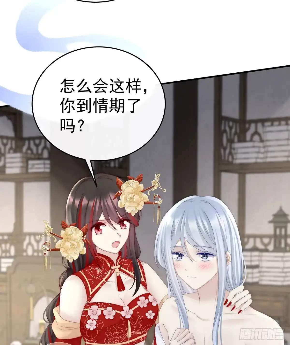 《妻主，请享用（别名：天喜红鸾）》连兽都不放过！ 第33页