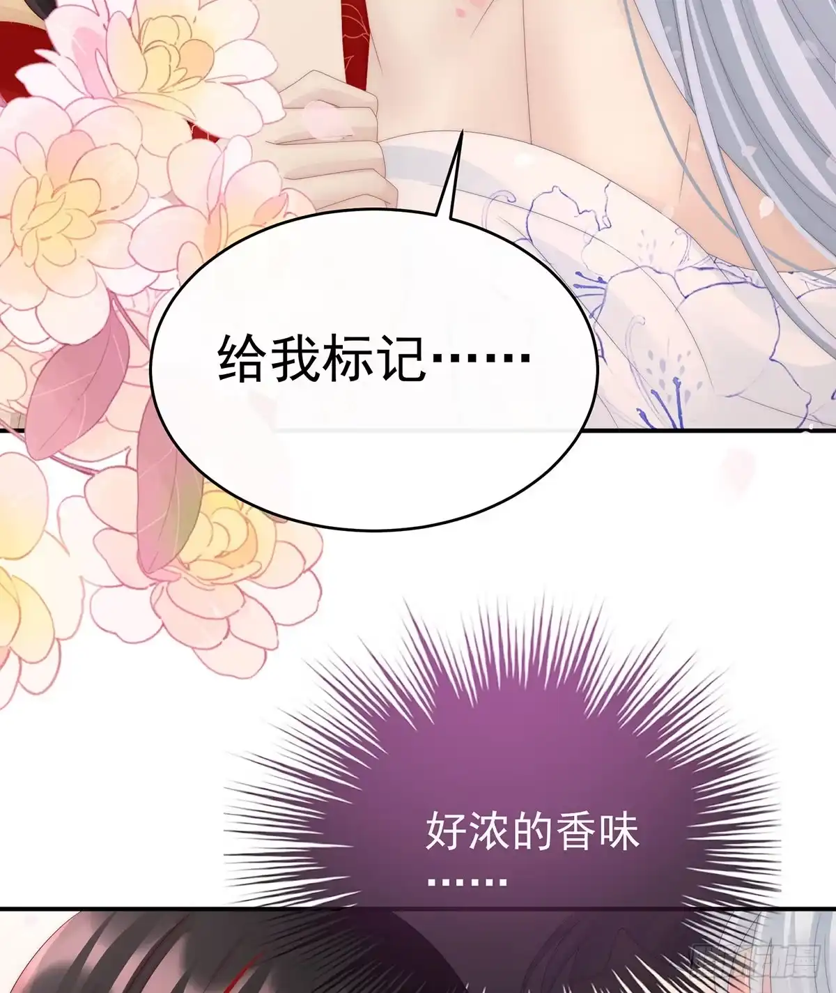 《妻主，请享用（别名：天喜红鸾）》连兽都不放过！ 第36页