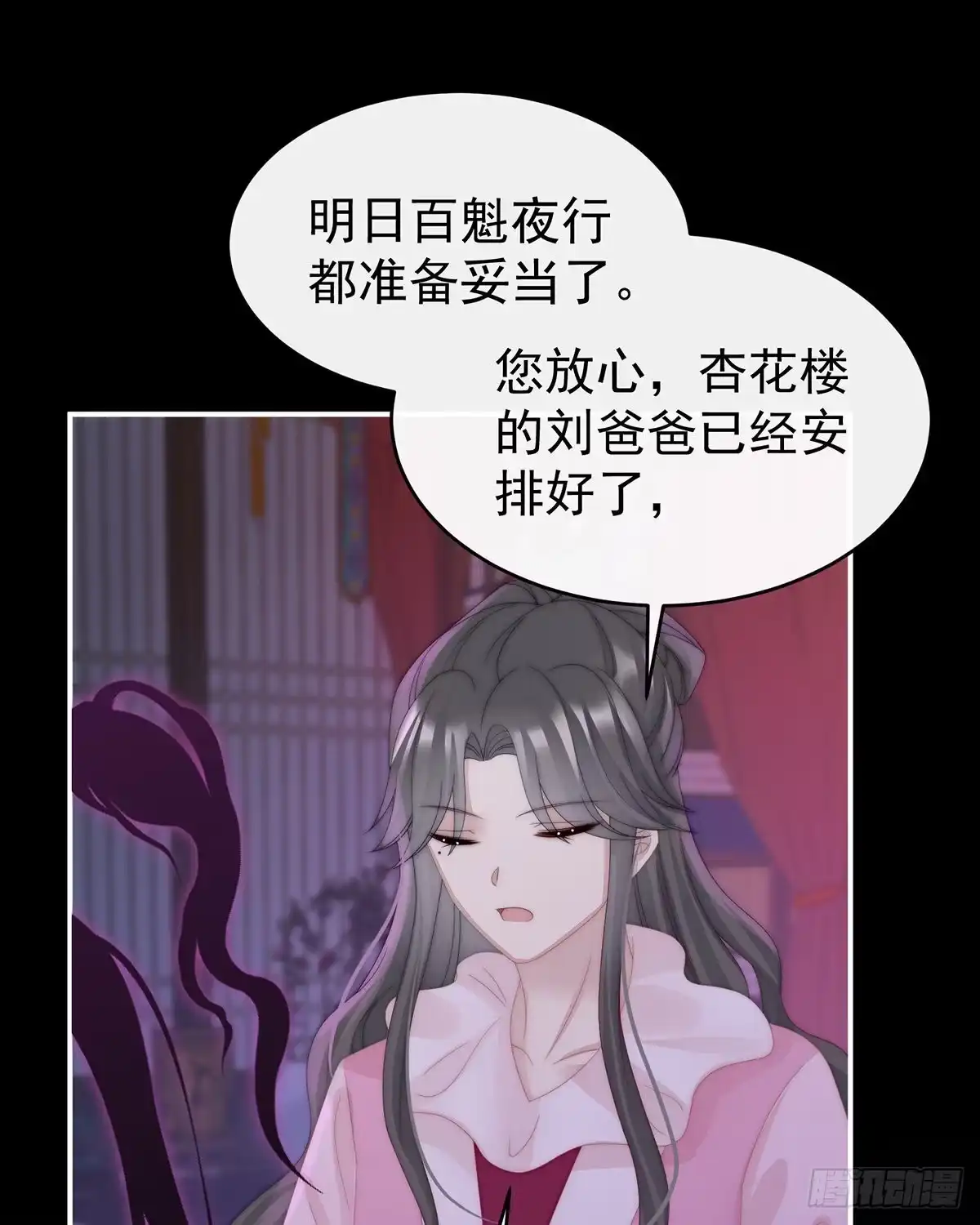 《妻主，请享用（别名：天喜红鸾）》连兽都不放过！ 第18页