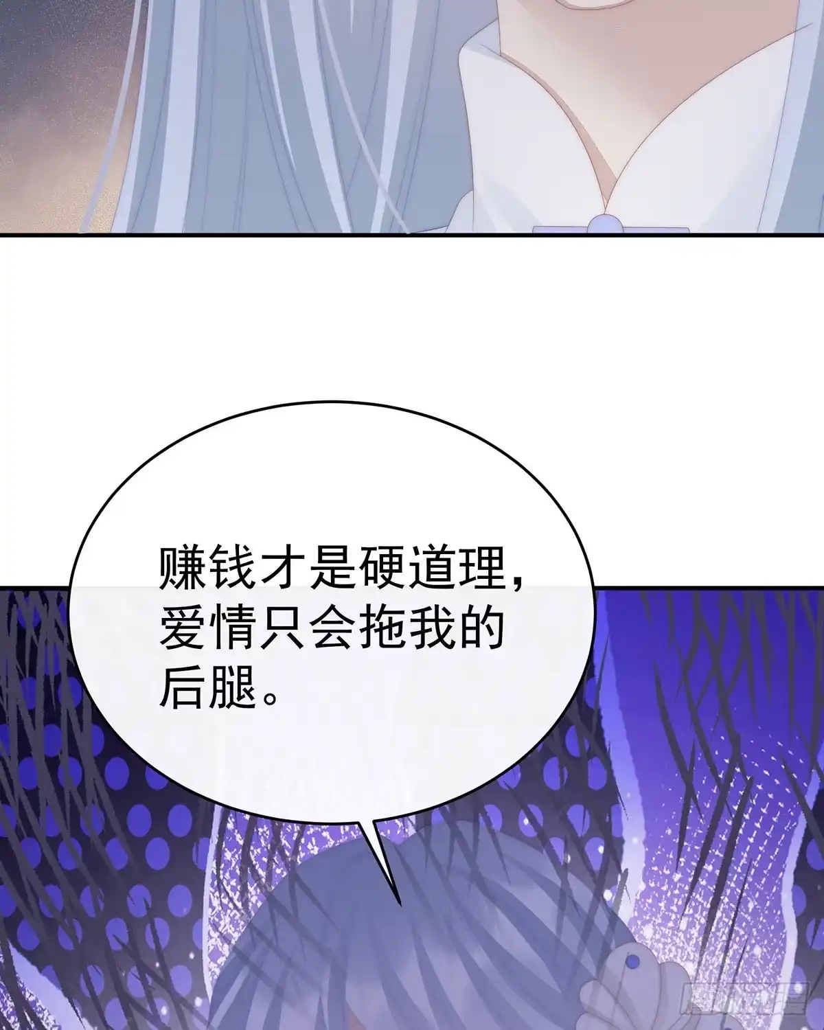 《妻主，请享用（别名：天喜红鸾）》连兽都不放过！ 第8页